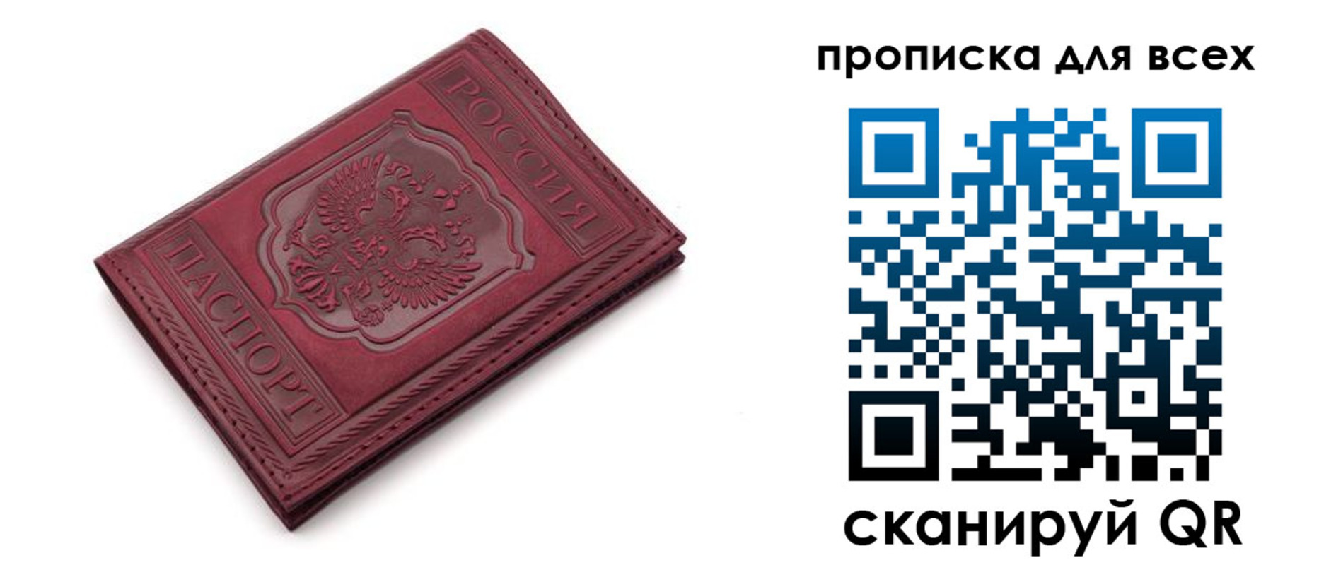 временная прописка в Богучаре