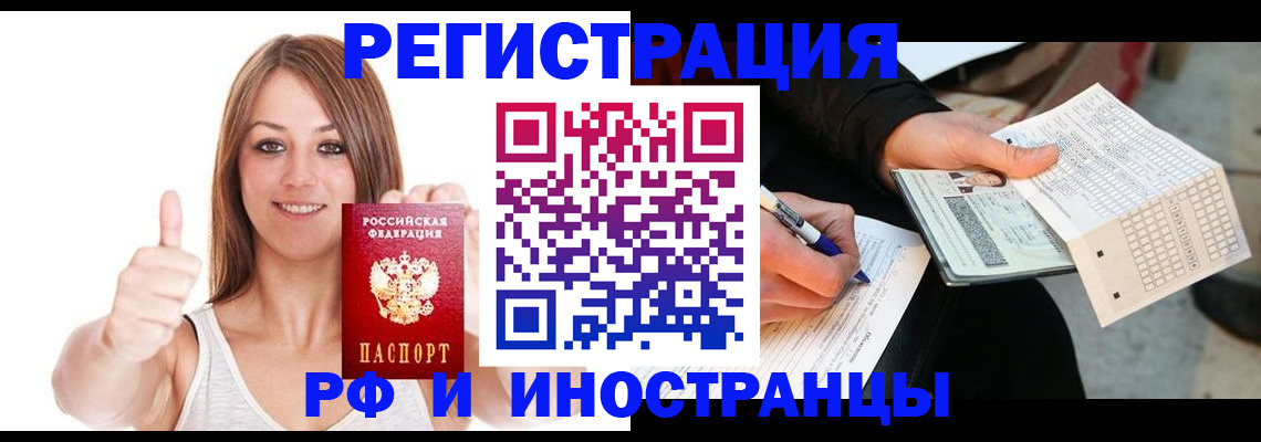 временная регистрация 2025 в Богучаре