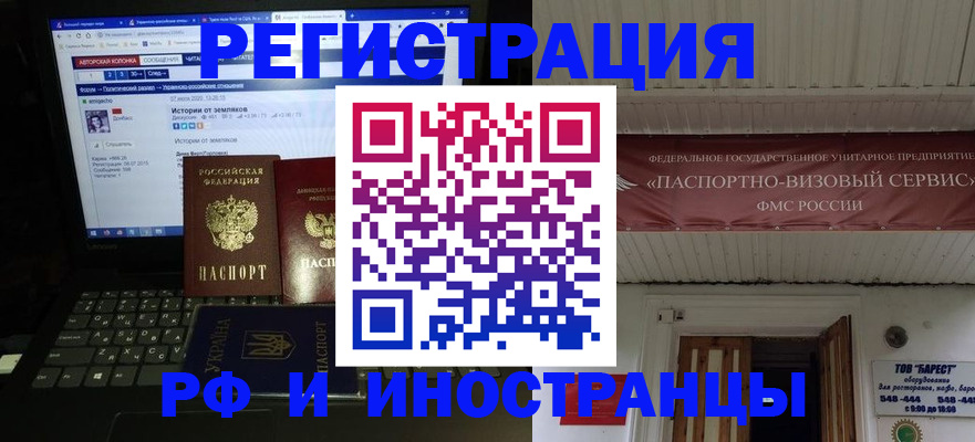 временная регистрация недорого в Богучаре