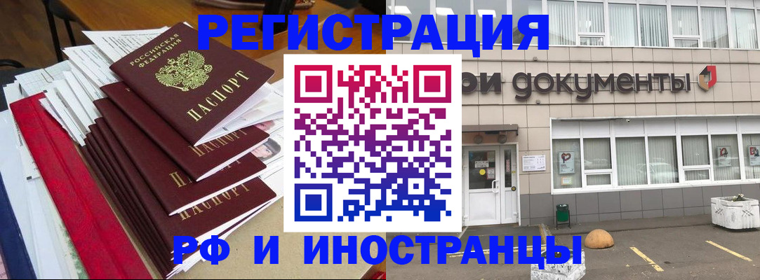временная регистрация купить в Богучаре